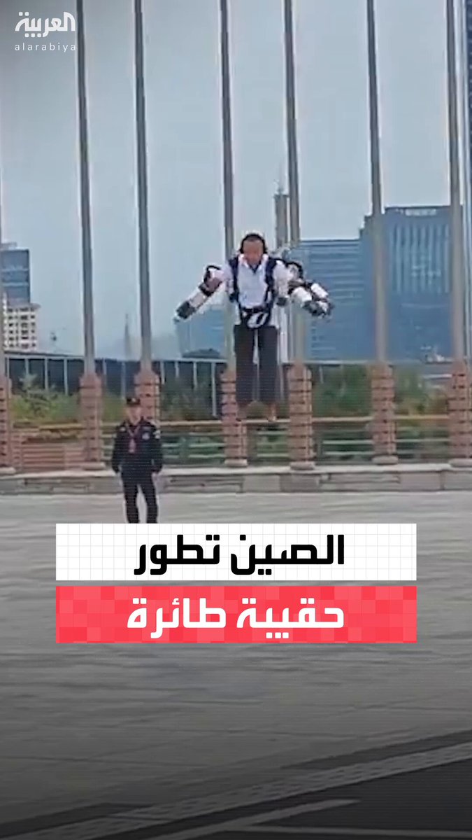قادرة على حمل شخص والتحليق بسرعة 100 كم/ساعة.. جامعة تشجيانغ الصينية تطور حقيبة طائرة #الصين 