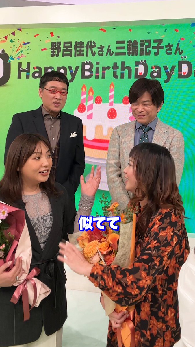 DayDay.【日テレ公式】 (@ntv_DayDay) / Posts / X