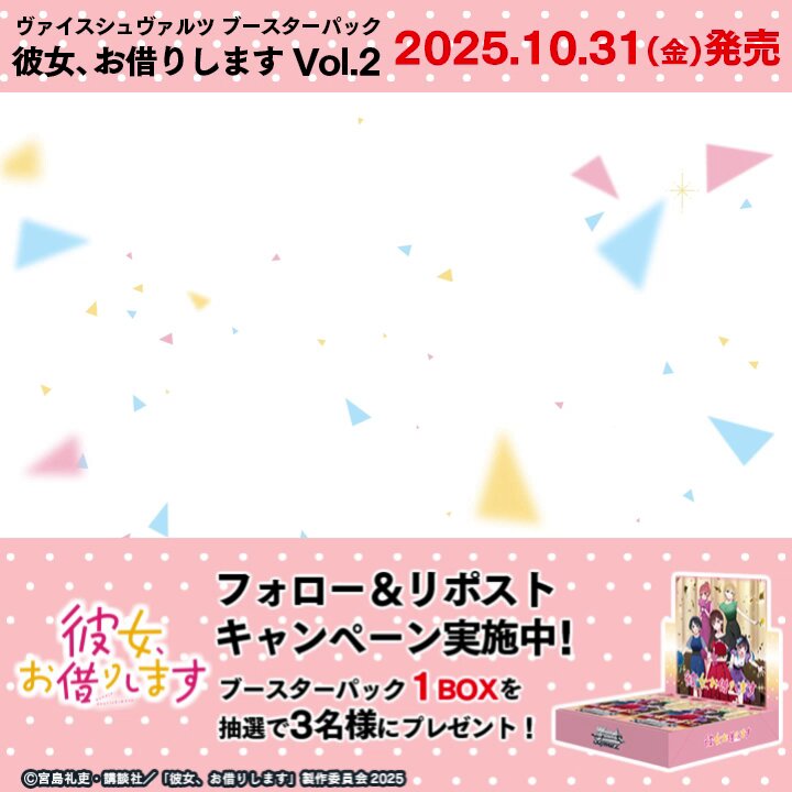 ヴァイスシュヴァルツ公式 on X