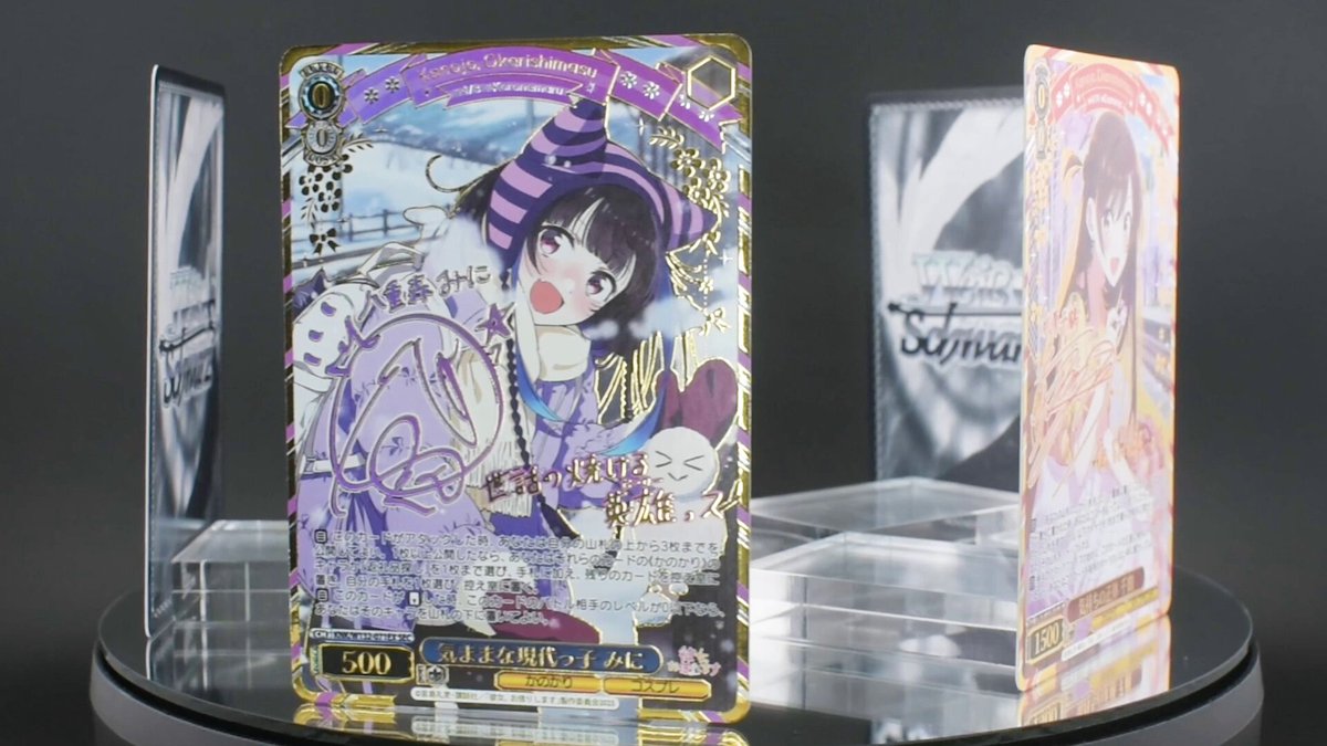 ヴァイスシュヴァルツ　恋人旅行 SP サイン ヴァイスシュヴァルツ 角川スニーカー文庫 vol.2 恋人旅行 SP