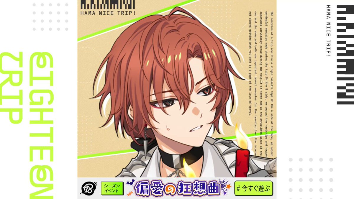 ブリエスタ 緋影-HIKAGE- 今季新作イベント限定入手困難品 ✦・ ・ ‥… ━━━━━━☆✈️ 近未来おもてなしアドベンチャー