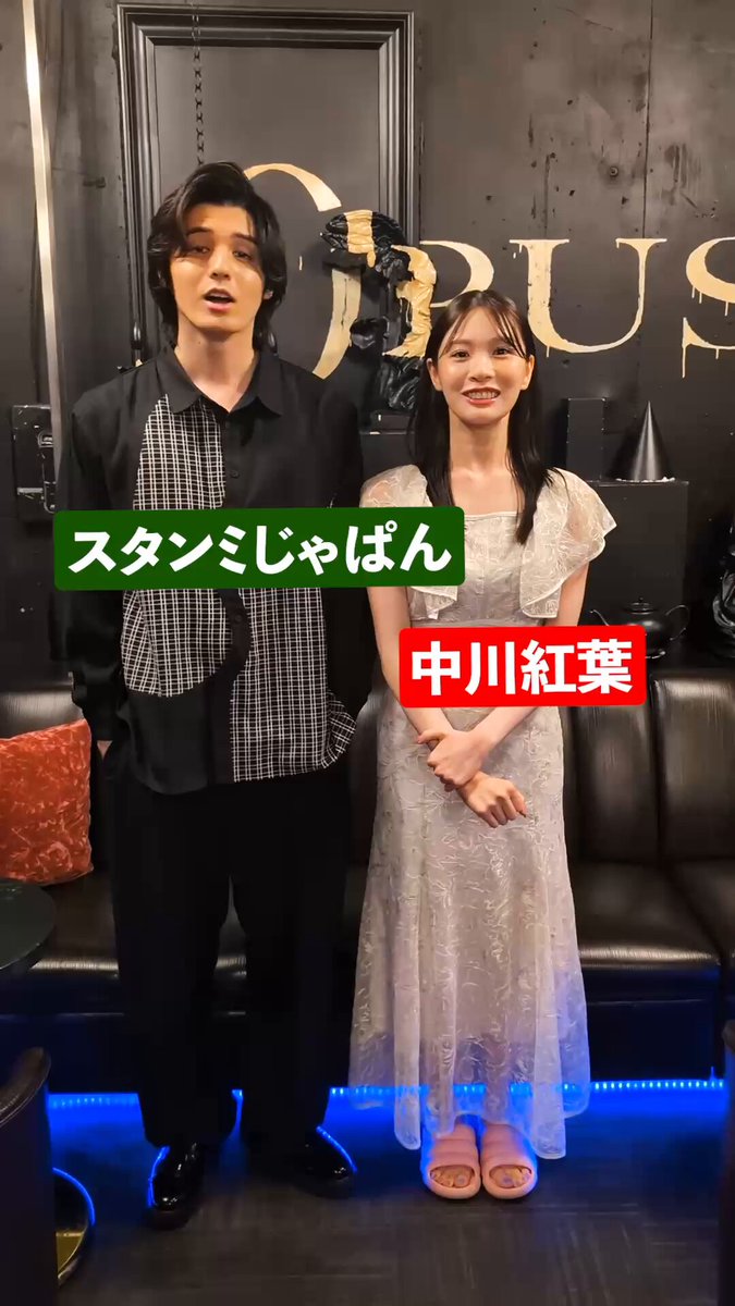 スタンミじゃぱん ソロチェキ スタンミじゃぱん