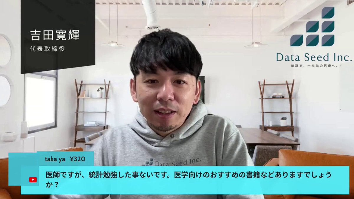 いちばんやさしい医療統計 裁断なし 誰も教えてくれなかった 医療統計の使い分け〜迷いやすい解析