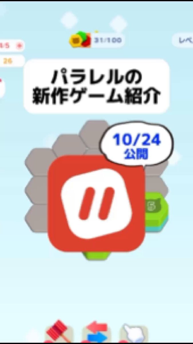 るる◇アプリ不具合あり様の専用ページ パラレル@友達と遊べるたまり場アプリ (@parallel_jp) / Posts / X