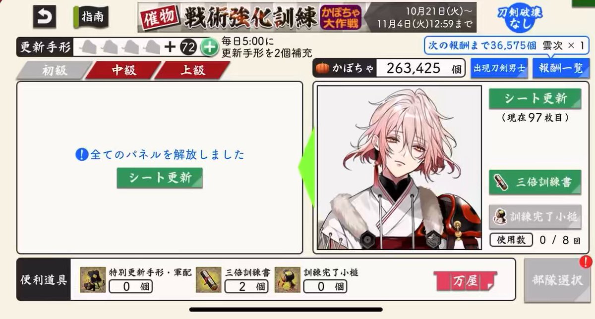 審神者で旅人で様オーダー専用ページ ぼぎー on X