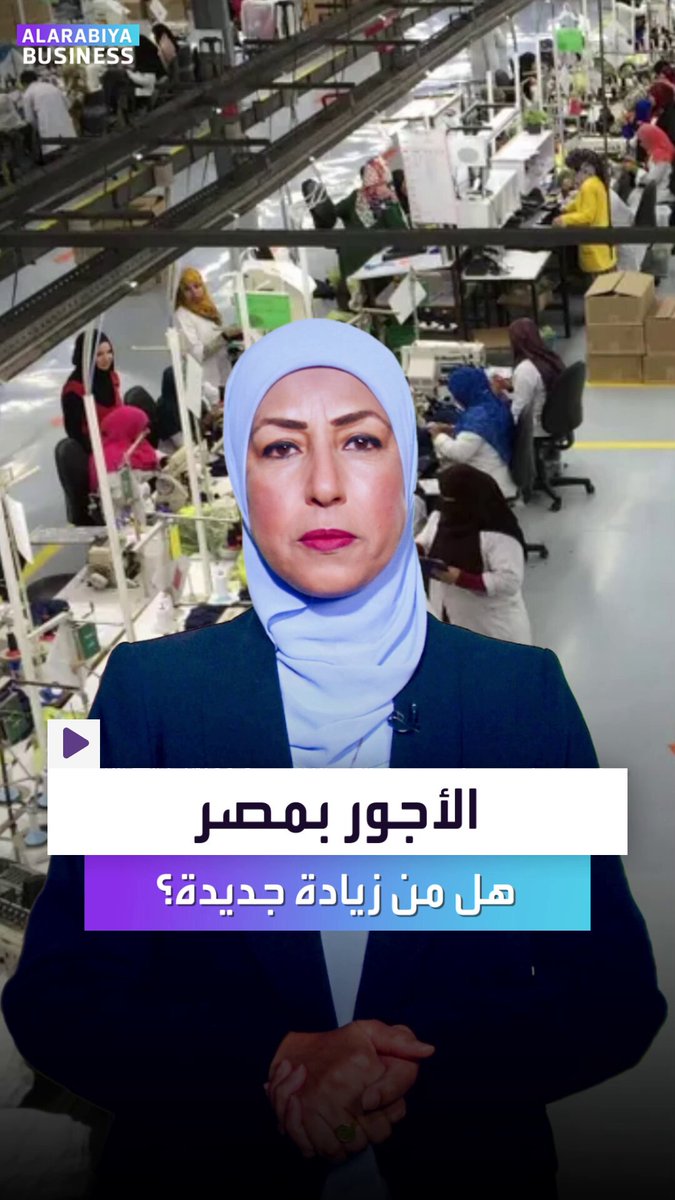 الأجور في مصر بمواجهة التضخم بعد صدمة الوقود. الأسعار تشتعل مجدداً.. قانون العمل الجديد يفرض رفع الرواتب. فهل نشهد زيادة بالأجور كما ينص القانون؟ _Business 