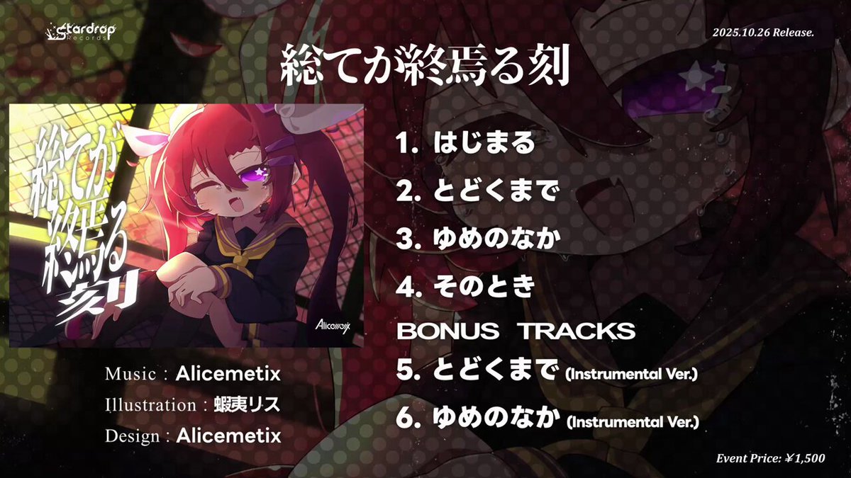 ※激レア当時ポップ入り　MEET THE DROPS 7インチ 激レア当時ポップ入り MEET THE DROPS 7インチ