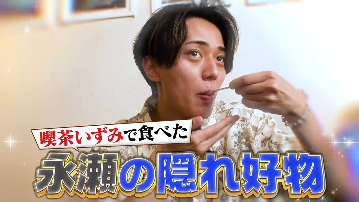 ニュースキン　コメント ▷▷▷▷▷▷▷▷▷▷▷▷▷ CMのあと 怪しい熱帯魚屋さんが暴走