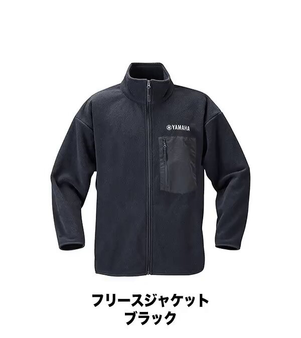 ヤマハ バイクブログ】 肌寒くなった季節にピッタリのヤマハアパレルを