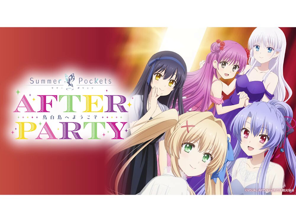 TVアニメ「Summer Pockets」公式 on X