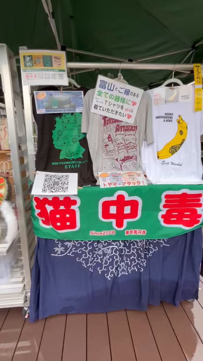 猫中毒 猫中毒｜NEWS｜ELOV-Label