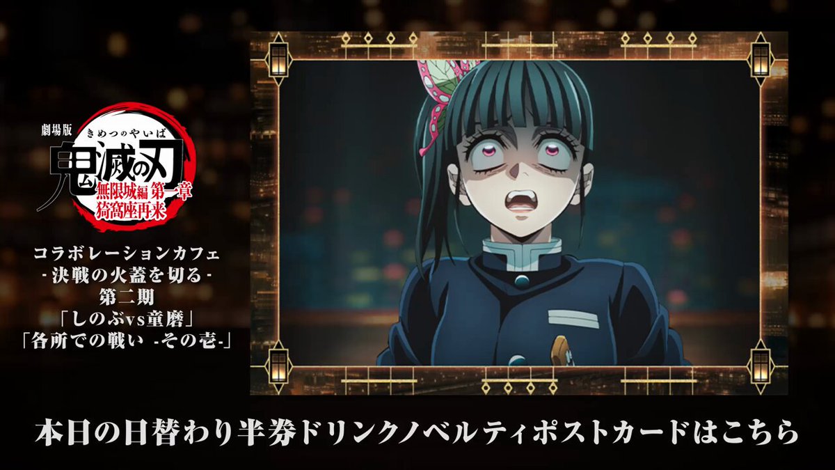 ufotable Cafe OSAKA on X