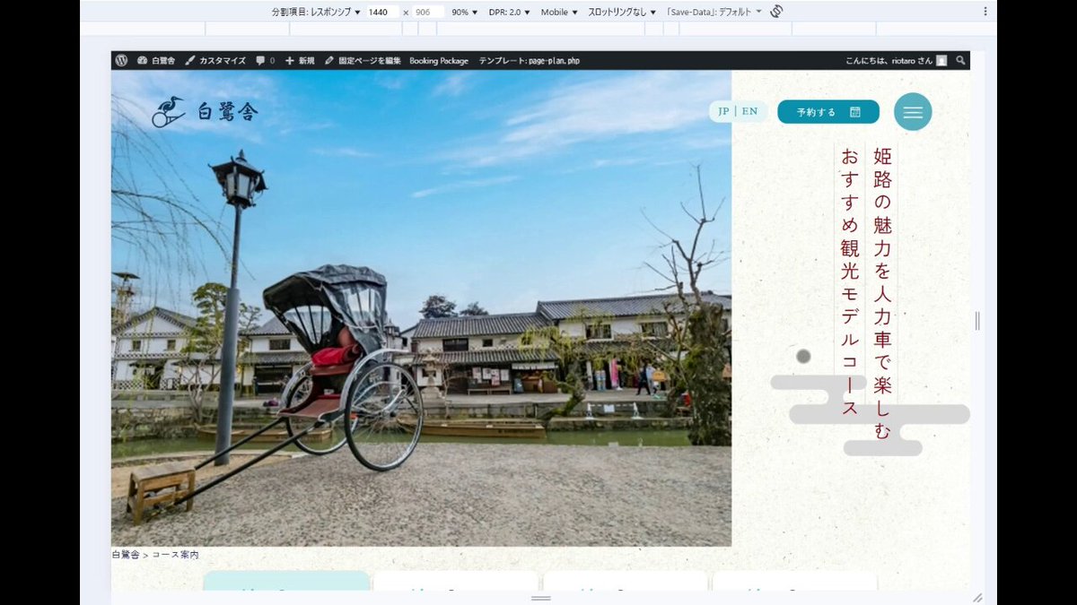 Image for the Tweet beginning: #デイトラ #WEB制作
学習247日目(631h)   