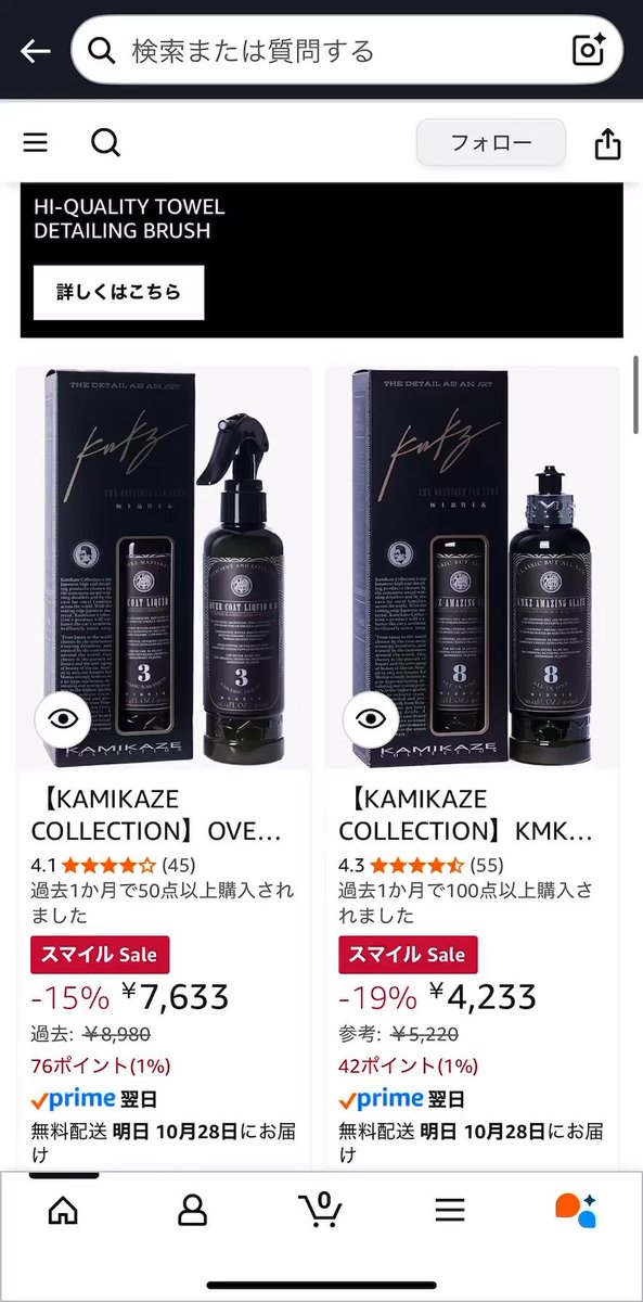 Ryuji Kayama (KAMIKAZE COLLECTION) (@kmkz_team) / Posts / X