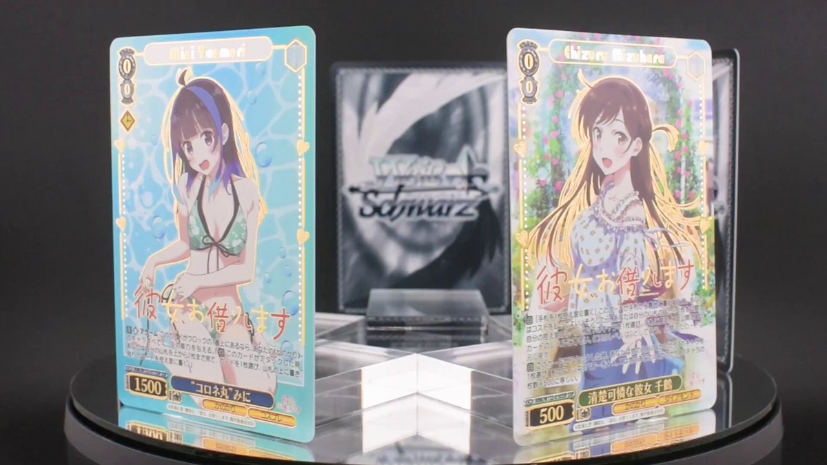 ✨実物公開✨／ 10月31日(金)発売 💕ブースターパック 彼女、お借りし