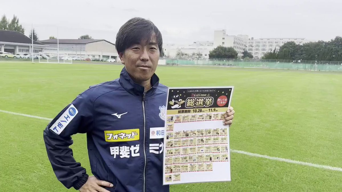 ヴァンフォーレ甲府　柏好文選手使用サイン入りスパイク ヴァンフォーレ甲府 柏好文選手使用サイン入りスパイク - メルカリ