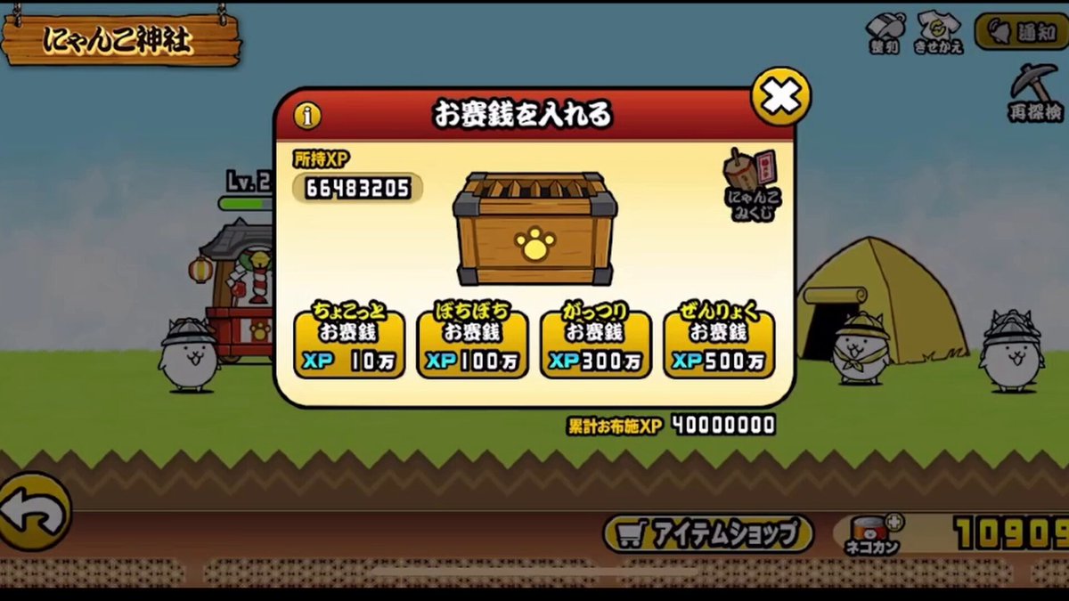 とりスタチャンネル/にゃんこ大戦争 on X