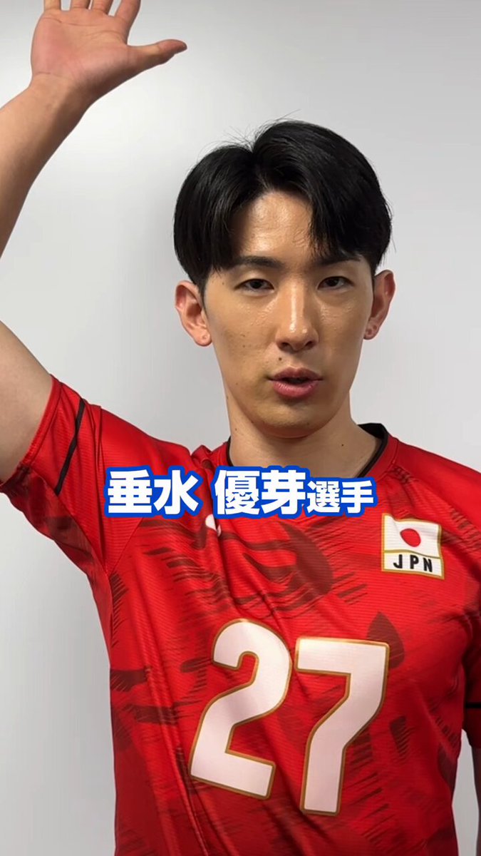 公益財団法人日本バレーボール協会 (@JVA_Volleyball) / Posts / X