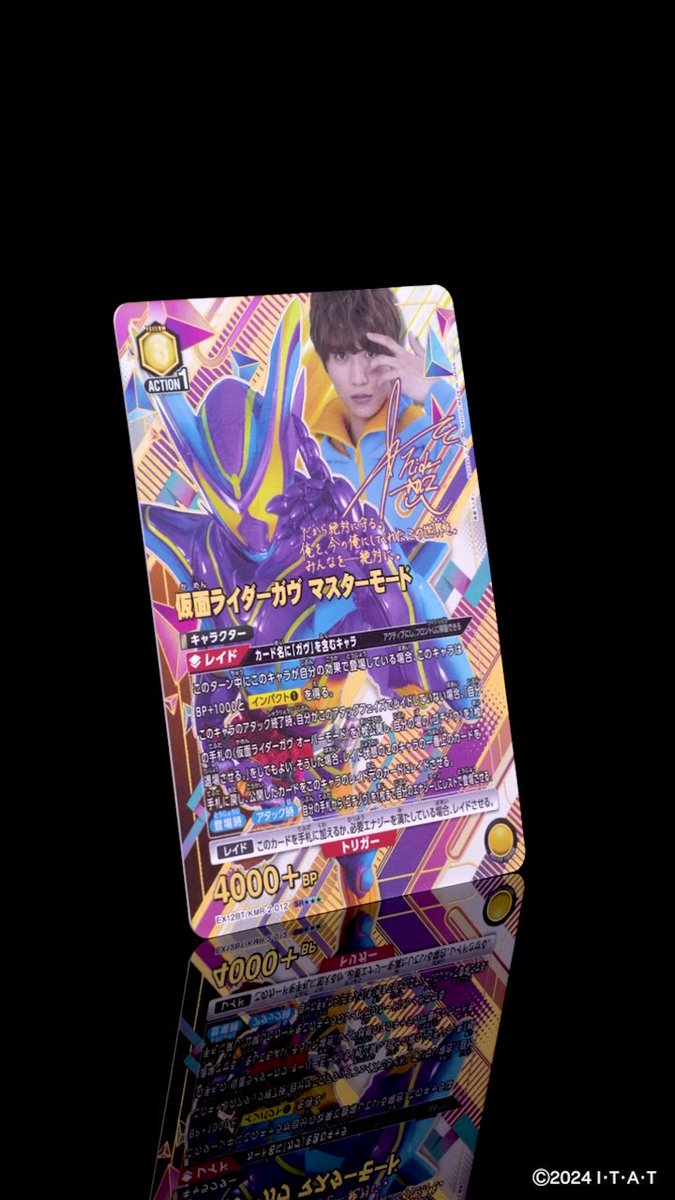 ユニオンアリーナ　アクションポイント　仮面ライダーガヴ シリアル　サイン ユニアリ アクションポイント 仮面ライダーガヴ シリアル サイン