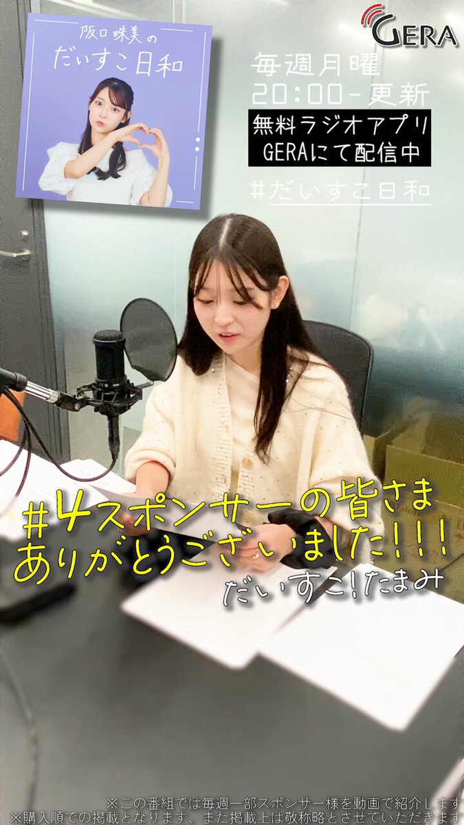 確認(ノ≧∀≦)ノ▶◀*.゜♡ 原瀬(Ch、プロムン垢) (@q4CmvXo0Uy37306) / Posts / X