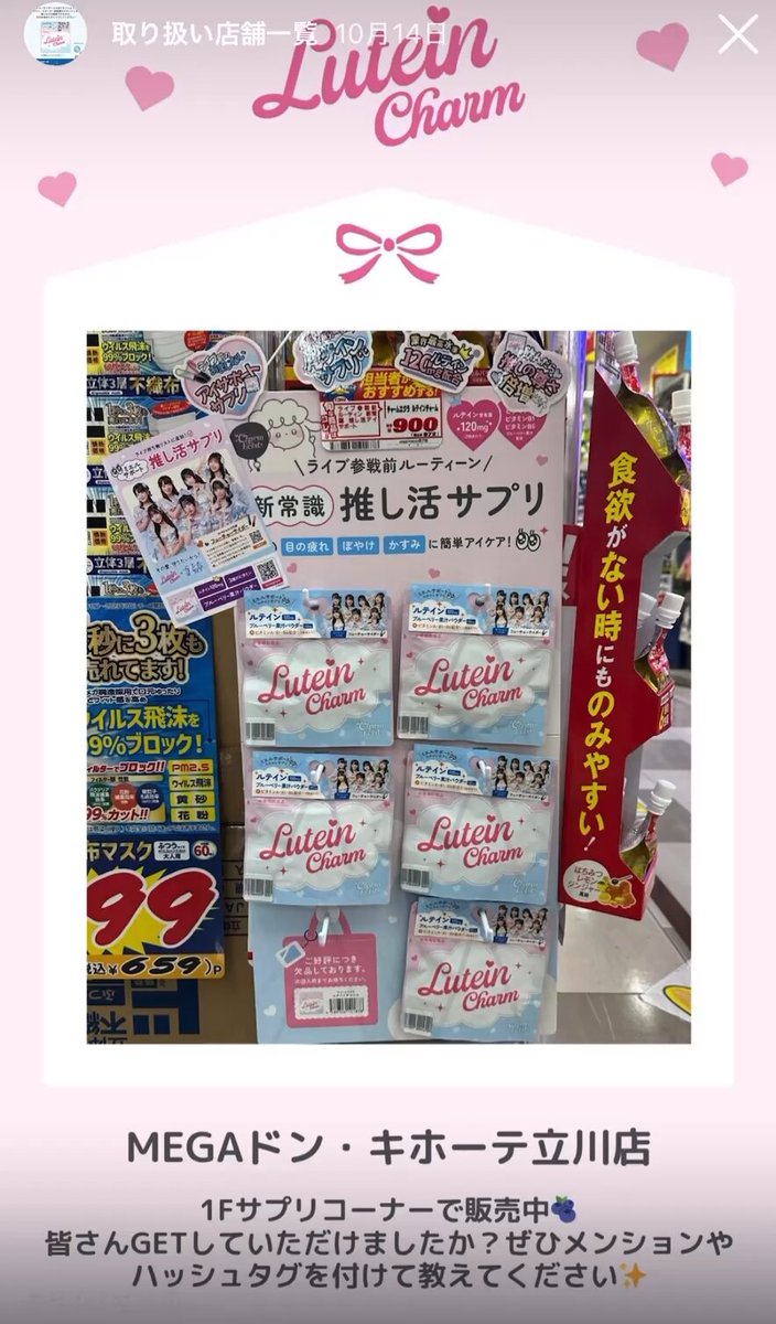 瀬乃みく 1124ツアー名古屋 【フューチャーサイダー