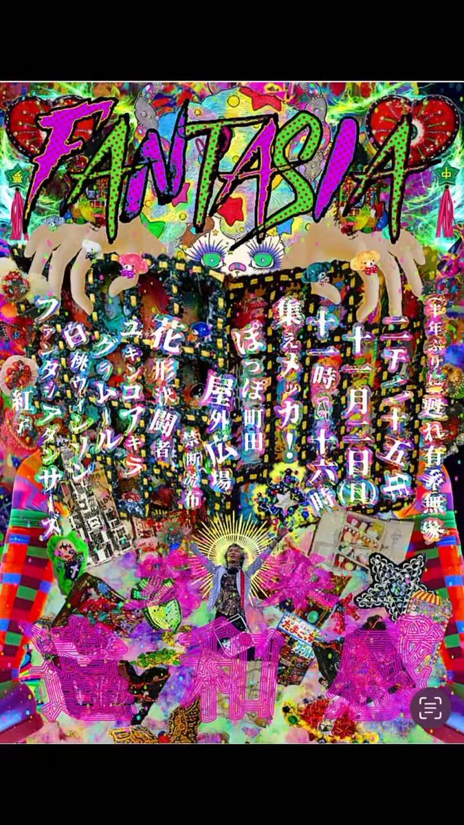 希少 ユキンコアキラ 直筆サイン入り B2 額装 ゴットオブタレント出演