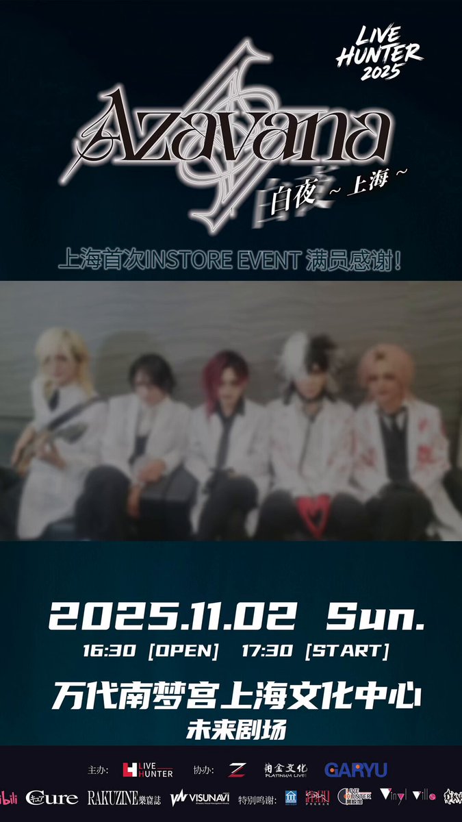 Far East Dizain Яyu チェキ FED Azavana Azavana Official