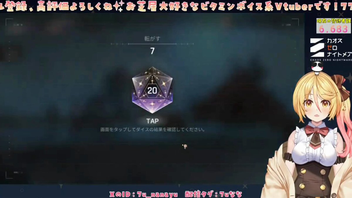 ななゆ🐼📚Vtuber (@7u_nanayu) / Posts / X