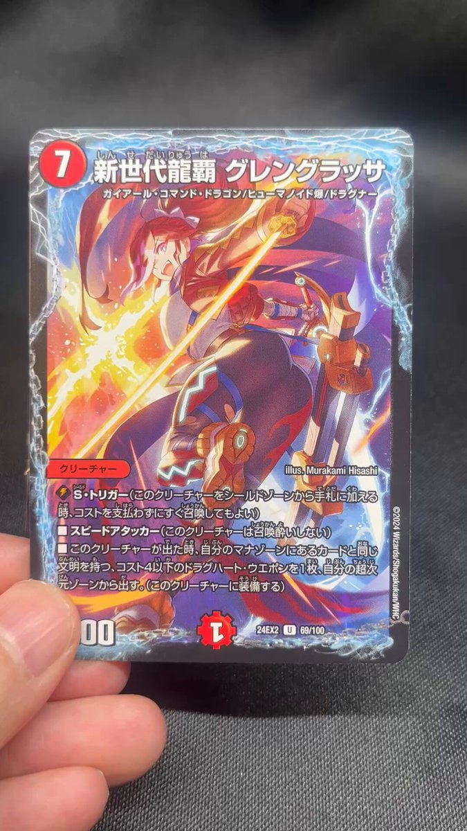 グレングラッサ