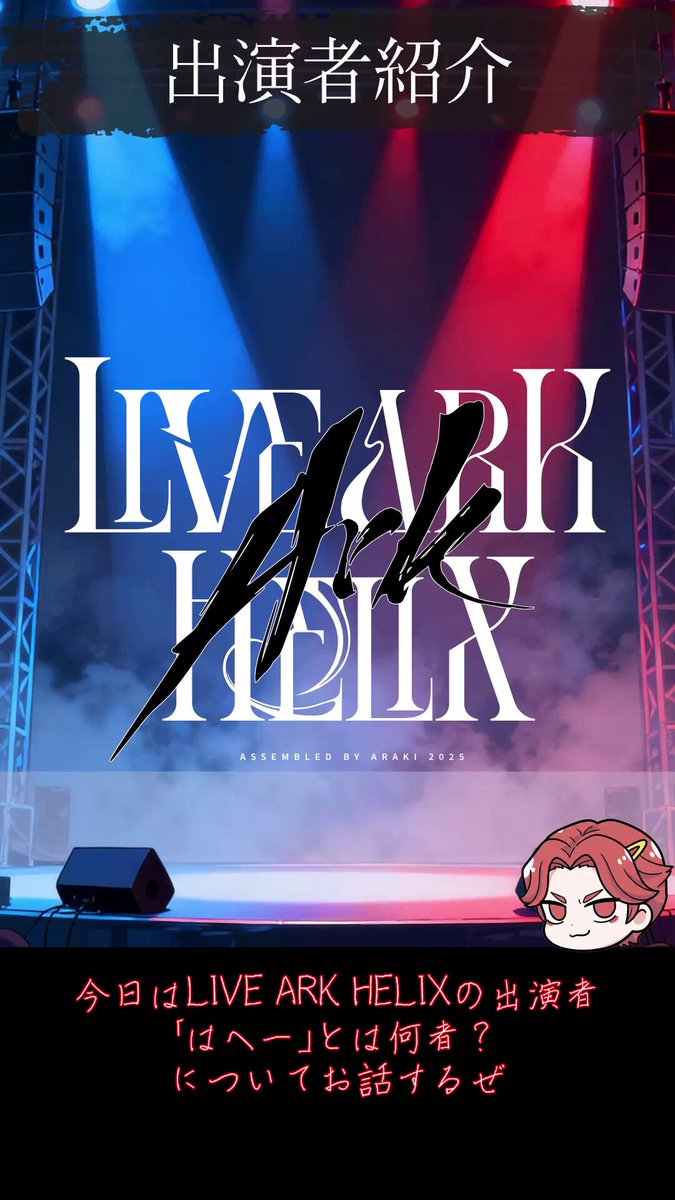 あらき (@axiz_and_nico) / Highlights / X