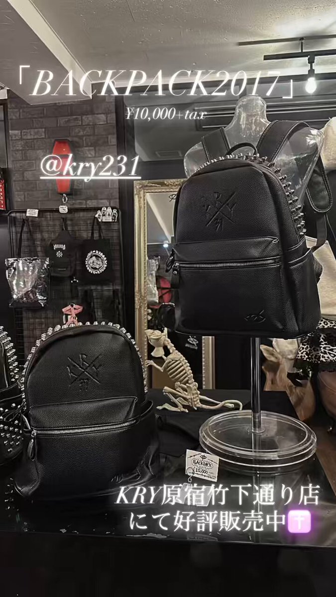 KRY BACKPACK 2017 シルバースタッズ 1点 KRY BACKPACK 2017 シルバー