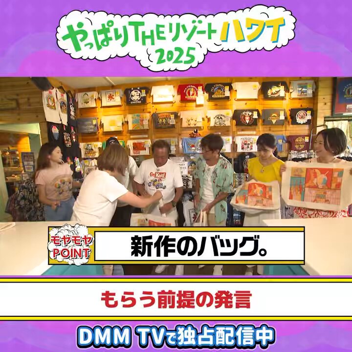 もやまさま専用ページ♡ モヤさま【公式】 on X