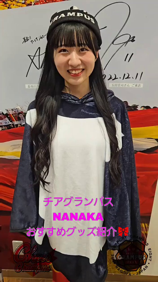 名古屋グランパス グッズ担当 (@nge_goods) / Posts / X