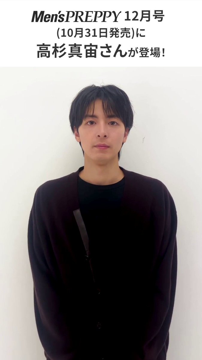 高杉真宙【公式】 on X