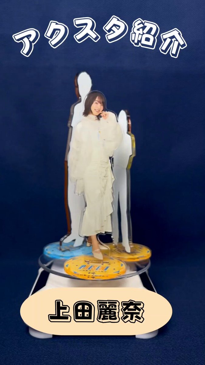 81PRODUCE 45th Birthday LIVE 『PRESENT これまで×ここから』INFO