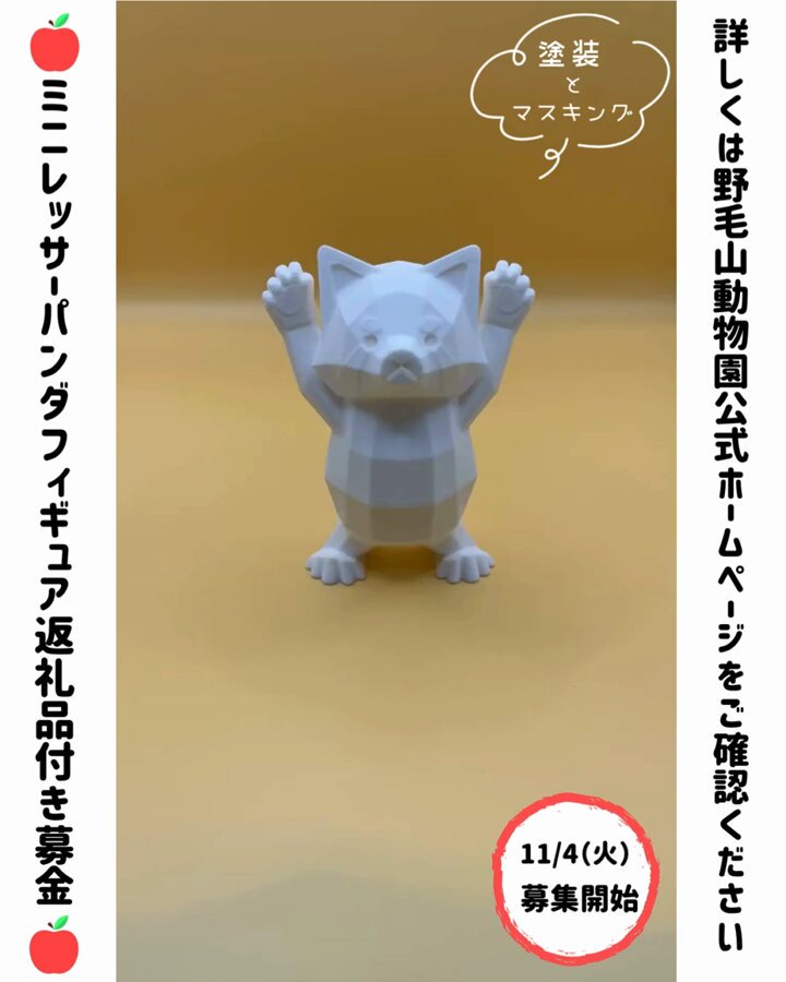 【レッサーパンダ】【2点まとめ】 Amazon.co.jp: オリムパス ぬいぐるみキット Happy Zoo