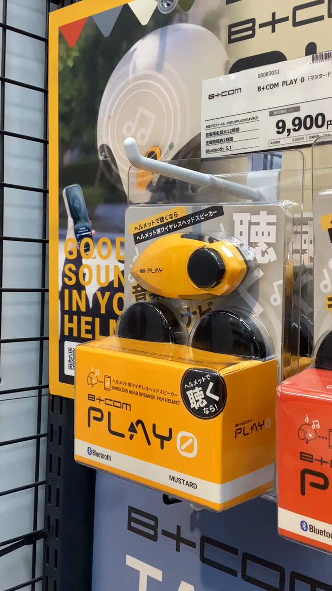 2台セット b+com 5X 間違いなく使用可能 保証します 取付足付 開閉式ステンレスボックス SLMシリーズ | 製品情報