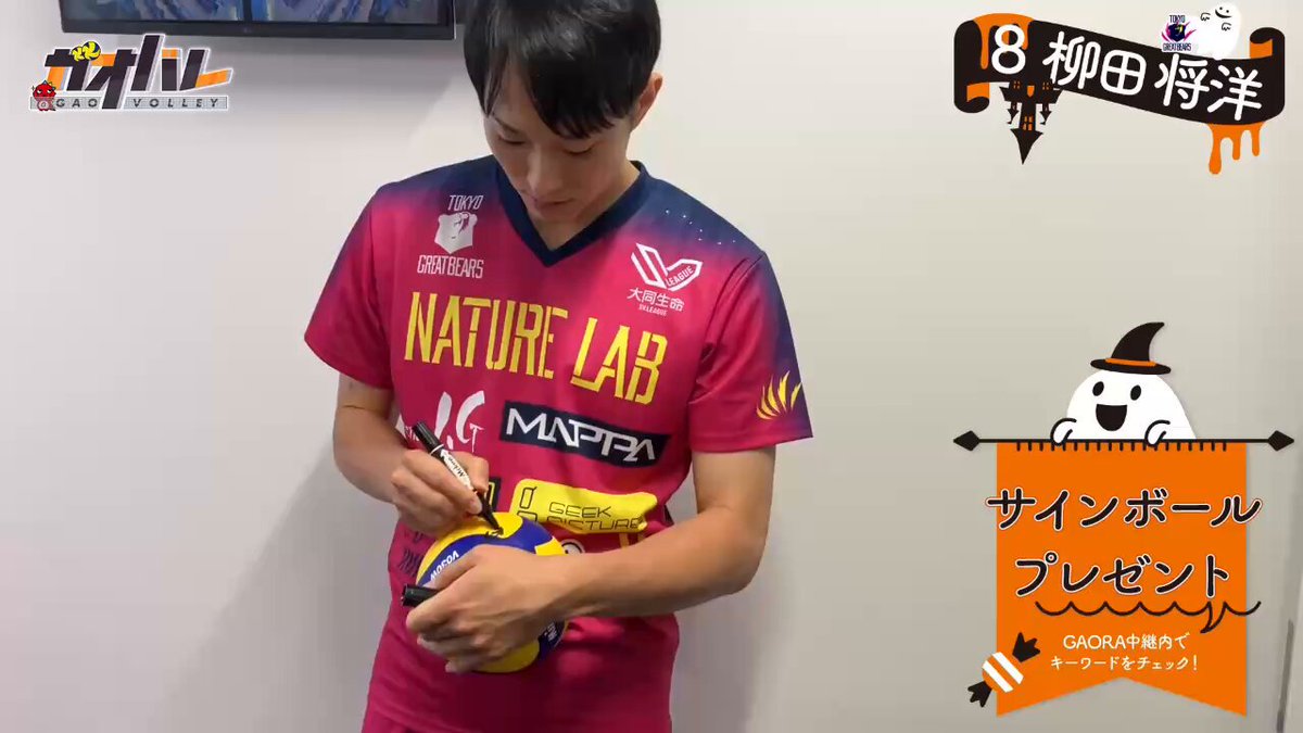 バレーボール on GAORA SPORTS on X