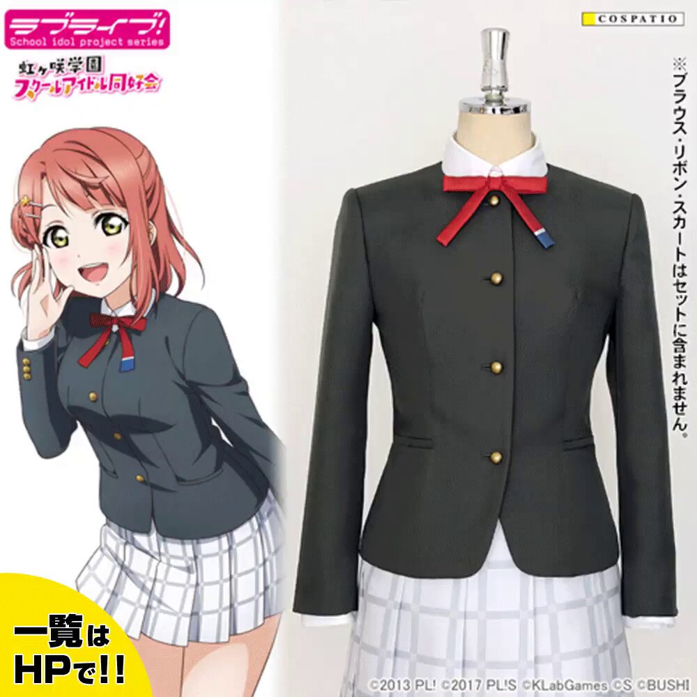 COSPA コスパ COSPATIO クラスターエッジ クラスター学園制服 レア COSPA コスパ COSPATIO クラスターエッジ クラスター学園制服 レア