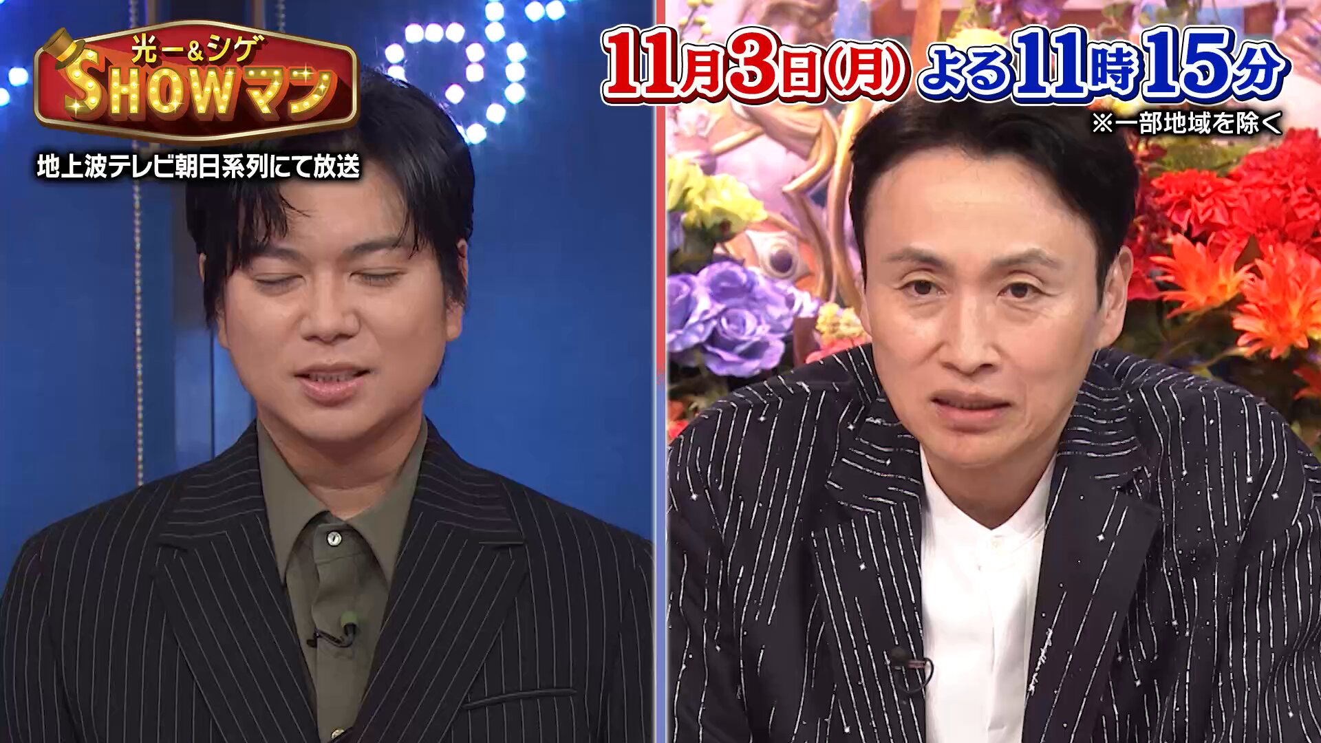 堂本光一 - Search / X