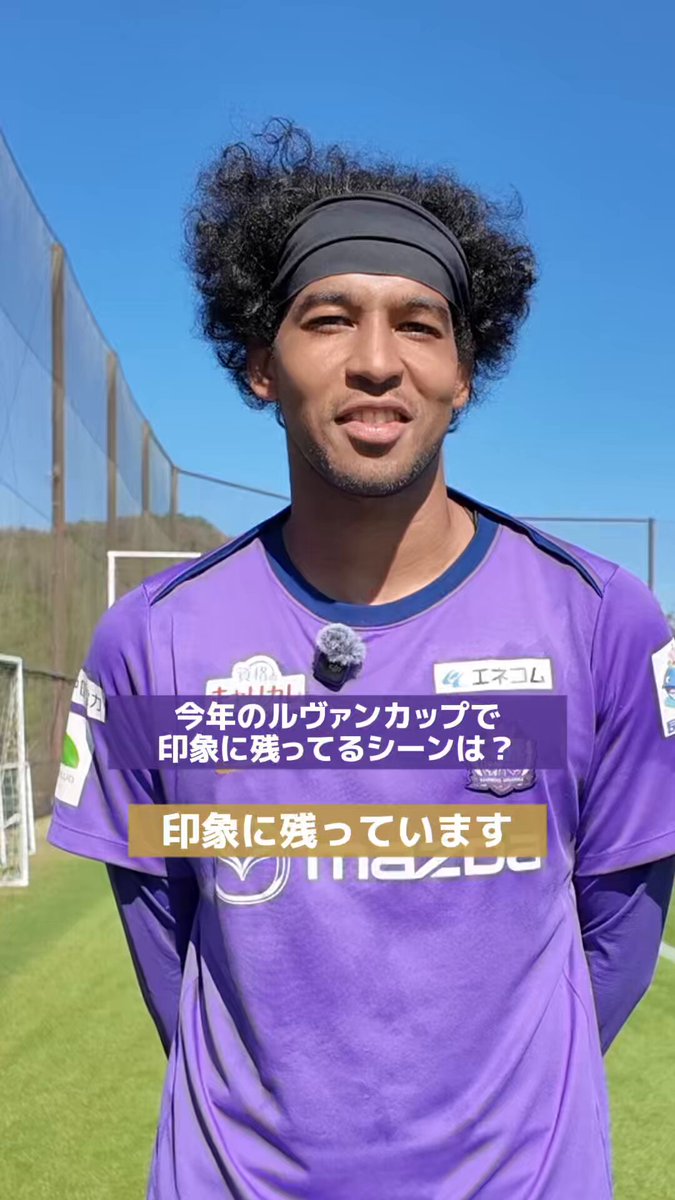 FCサンフレ サンフレッチェ広島【公式】 on X