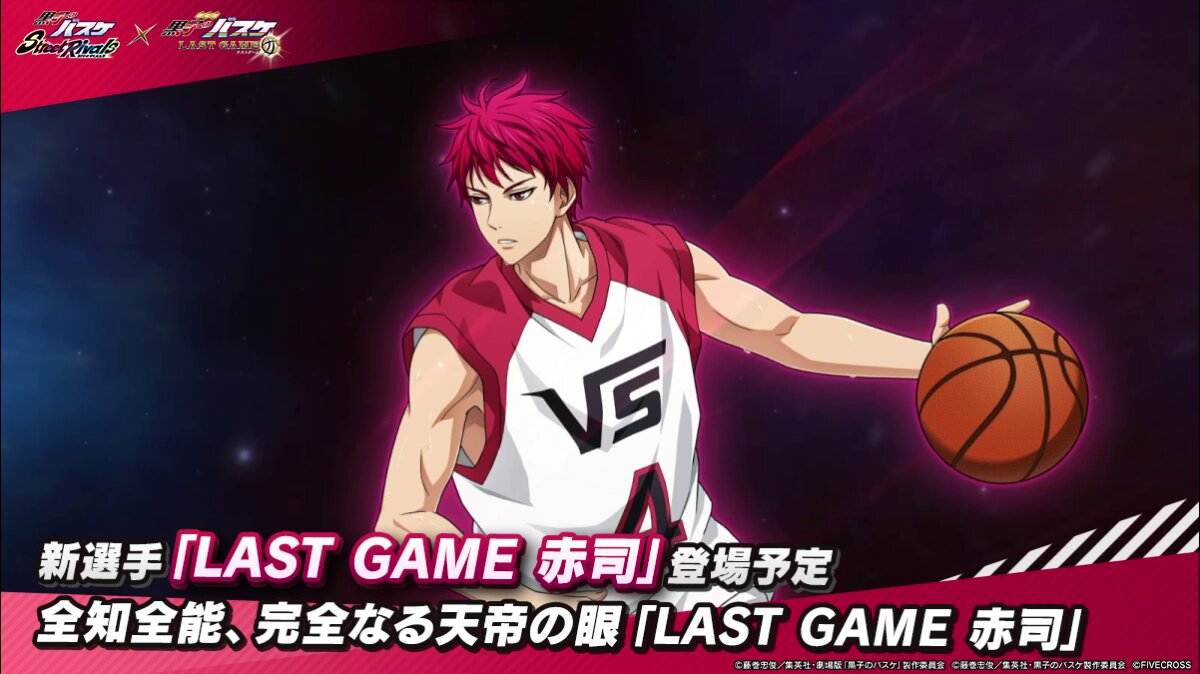 黒子のバスケ Street Rivals』 ⛹️新選手予告⛹️ 人格の融合を果たし