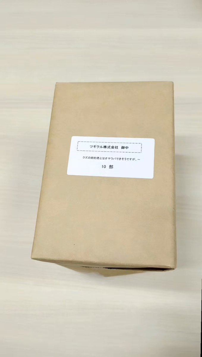 S.H ♡断捨離中です。他の方は購入できません。 ツギクル on X