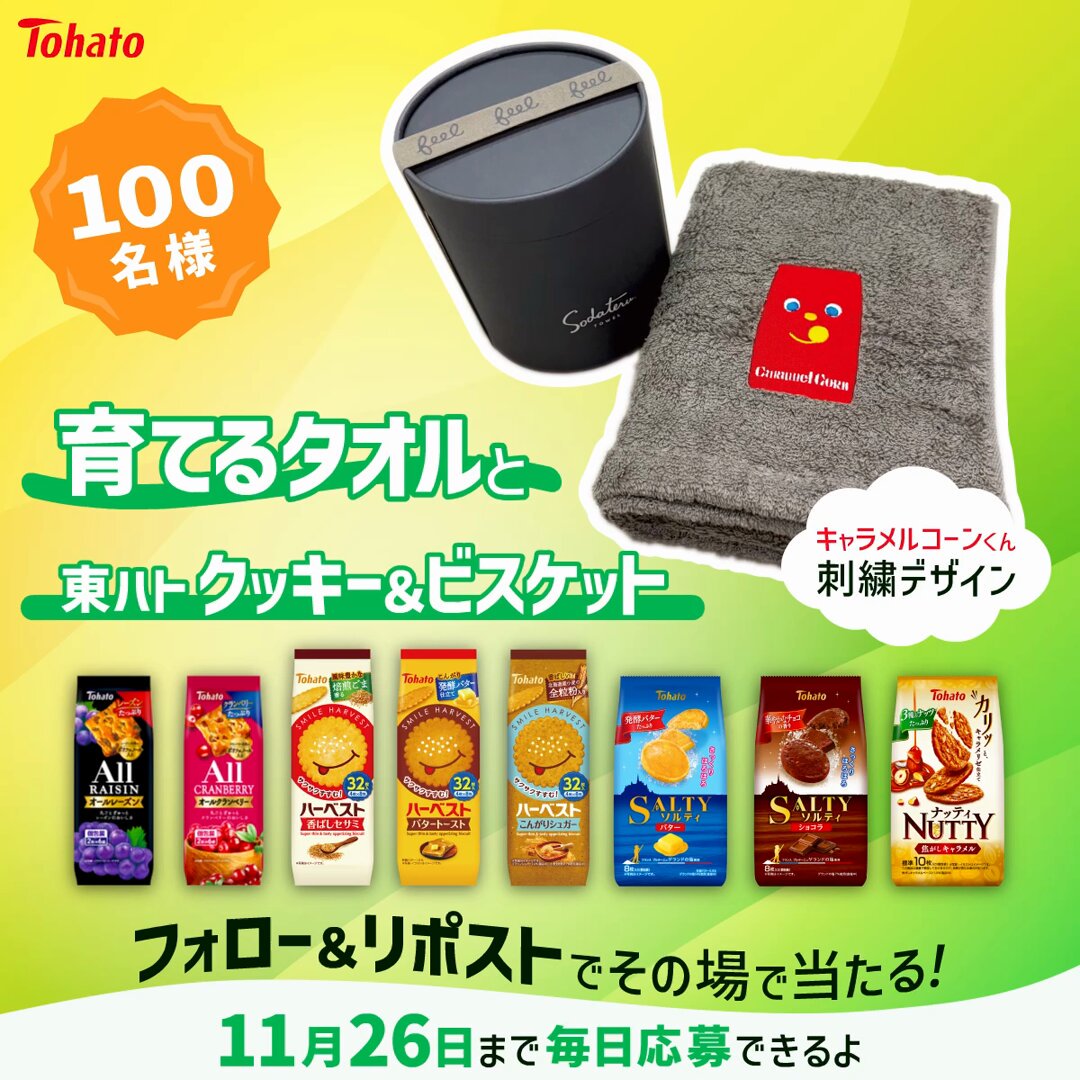 フォロー禁止 (@x8d_0) / Posts / X