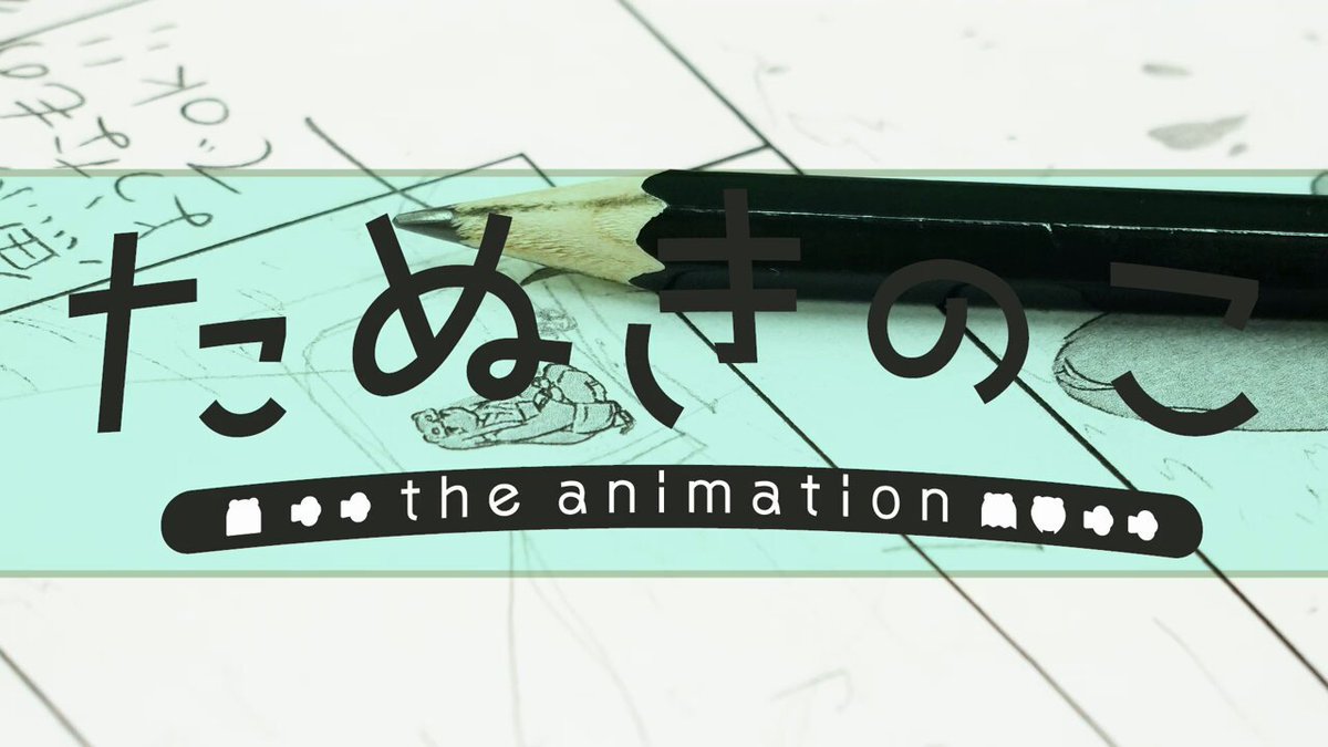 すずらんアニメーションスタジオ (@suzuran_anime) / Posts / X