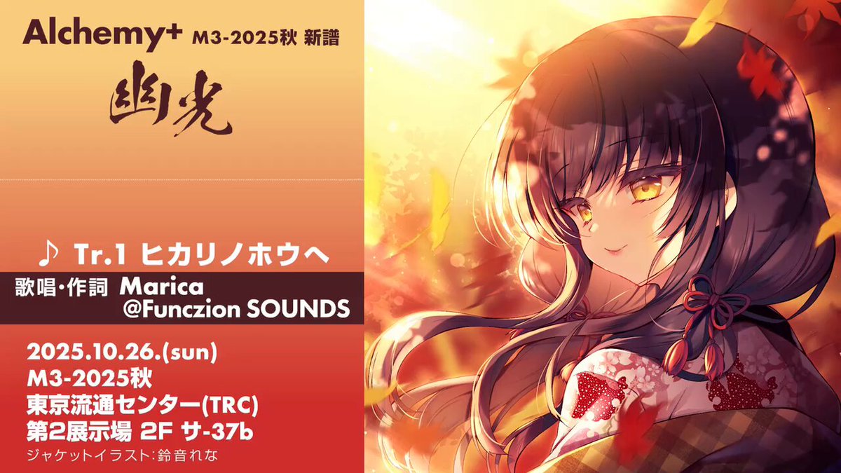 Marica@Funczion SOUNDS (@Marica_Funczion) / Posts / X