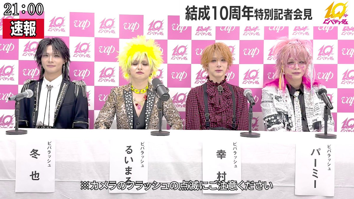 ビバラッシュ るいまる🔥2/28池袋EDGE絶対ソールド