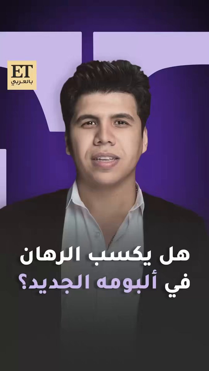 بأسلوب جديد رومانسي ومختلف تماماً عن المهرجانات.. عمر كمال يستعد لإطلاق ألبومه الجديد "رهان كسبان" في 5 نوفمبر فهل يكسب الرهان بهذه الخطوة؟ وماذا قال عن النجوم الذين رفضوا التعاون معه؟ 