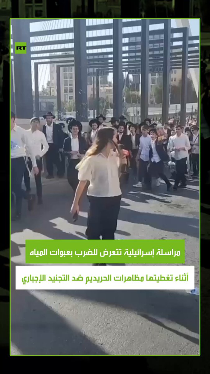 مراسلة قناة إسرائيلية تتعرض للضرب أثناء أداء عملها في تغطية مظاهرات الحريديم في تل أبيب. حيث قام متظاهرون من الحريديم بالاعتداء على مراسلة القناة 12 أثناء تغطيتها المظاهرات. يذكر أن الحريديم انطلقوا بمظاهرات مليونية في تل أبيب رفضا للخدمة الإجبارية بالجيش الإسرائيلي 