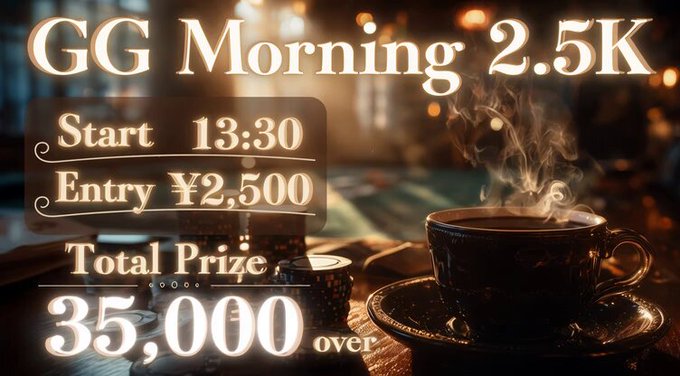 GoodGamePokerLive渋谷のツイート